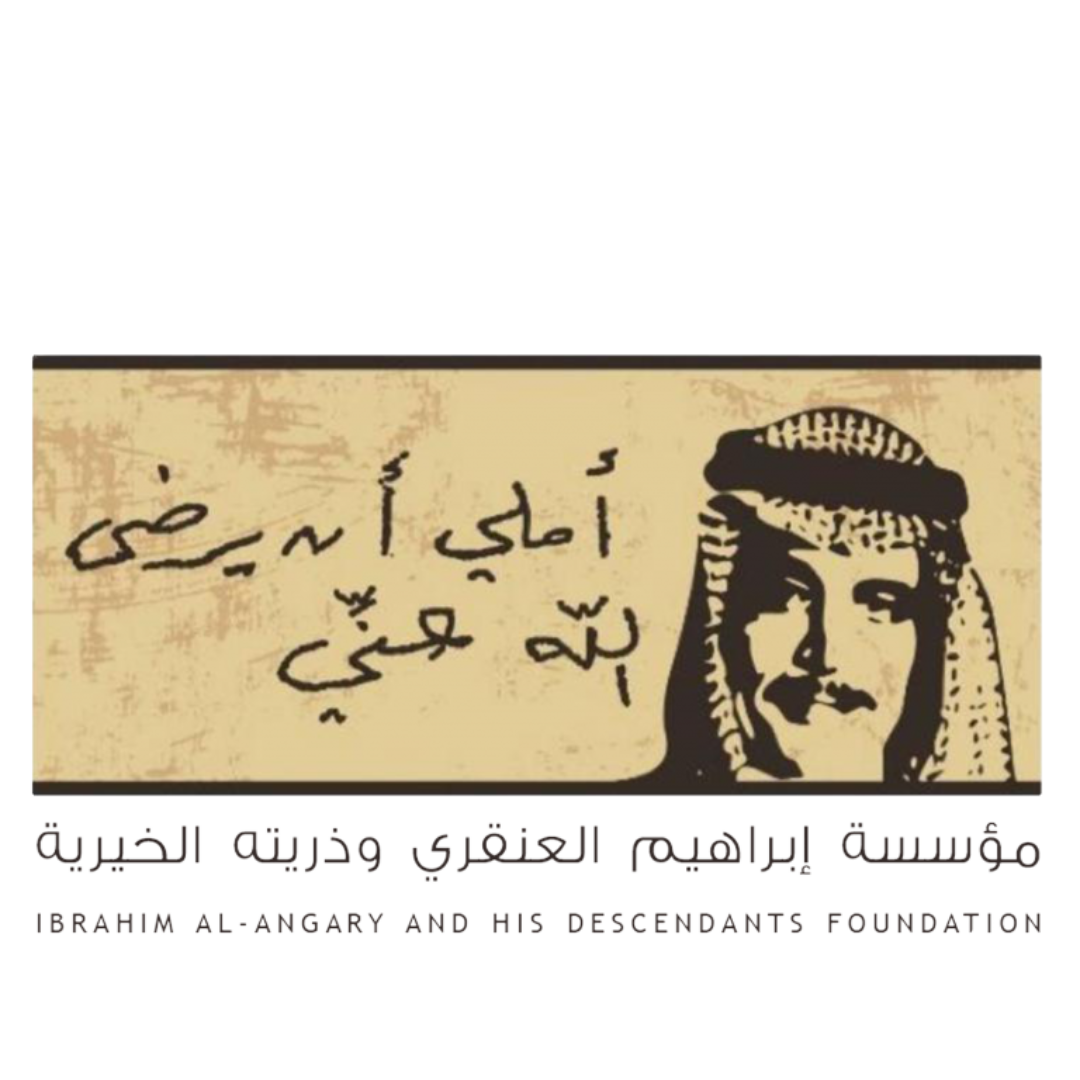 مؤسسة ابراهيم العنقري وذريته الخيرية