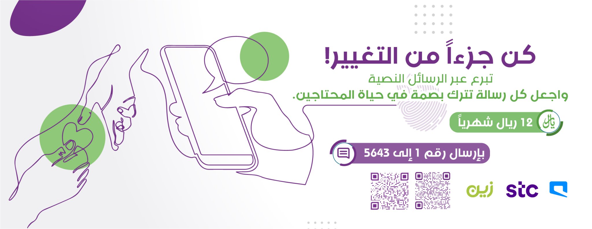 جمعية زواج الخيرية ورعاية الاسرة بالباحه فرح